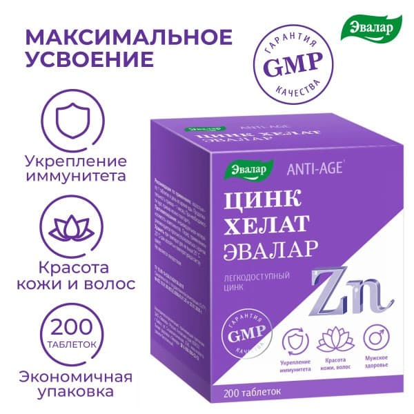 Zinc Chelate: Boost Immunity &amp; Improve Hair &amp; Skin (200 Tablets)