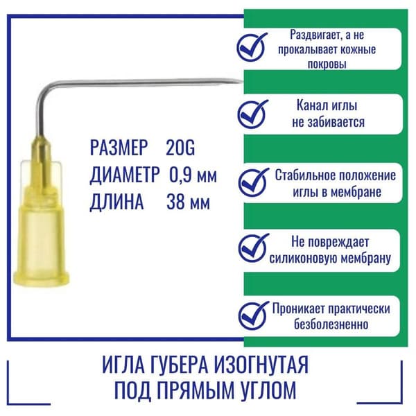 20G x 38mm Huber Needle, 90 Degree Bent KDL