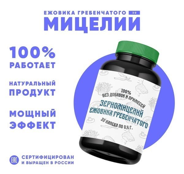 Lion's Mane Mushroom Mycelium Capsules - 90 Count (36g)