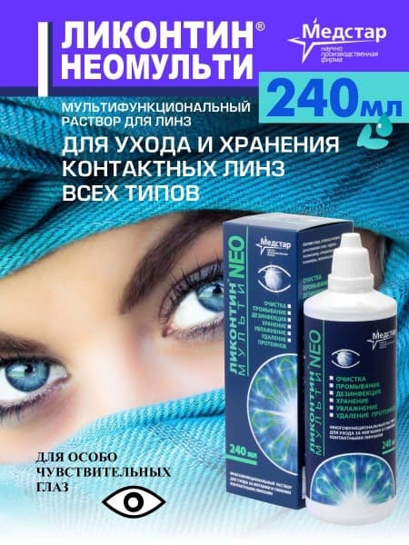 Medstar Licontin Neo Multi: 240ml Multi-Purpose Contact Lens Solution