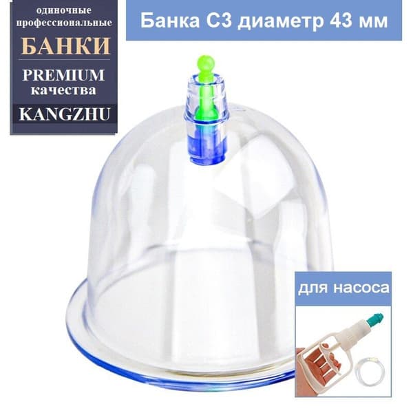 Kangzhu Premium Vacuum Massage Cupping Set