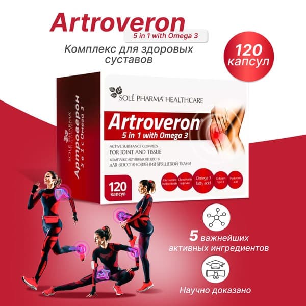 Arthroveron 5-in-1 Joint Support: Glucosamine, Chondroitin, Collagen Type 2, Hyaluronic Acid &amp; Omega-3 (120 Capsules)