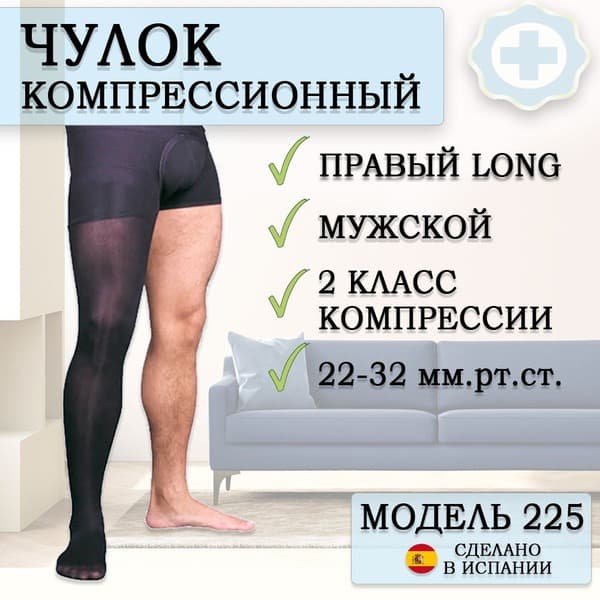 Black Compression Stockings, 20-30 mmHg, 1 Pair (ORTO)
