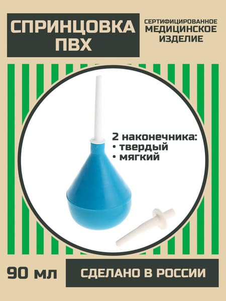 90ml PVC Enema Bulb Syringe