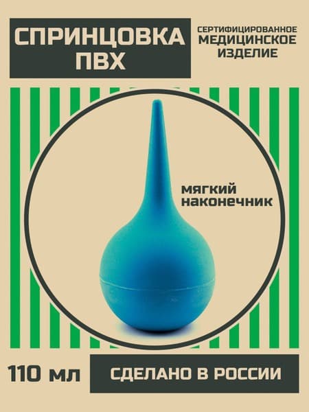 110ml Medical Bulb Syringe (PVC Enema)