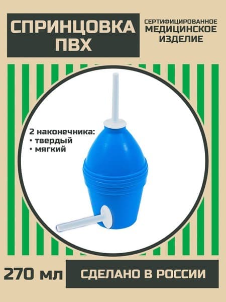 270ml PVC Enema Bulb Syringe