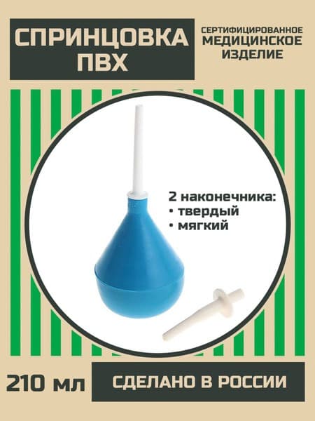 210ml PVC Enema Bulb Syringe