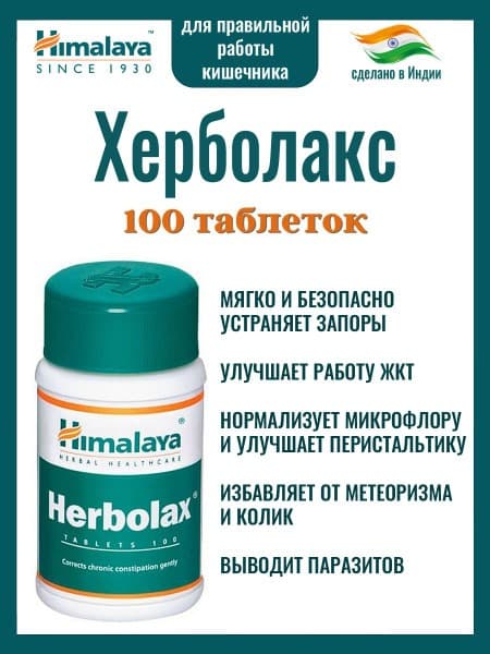 Herbolax (Himalaya): Natural Relief from Constipation, Bloating &amp; Digestive Issues (100 Tablets)