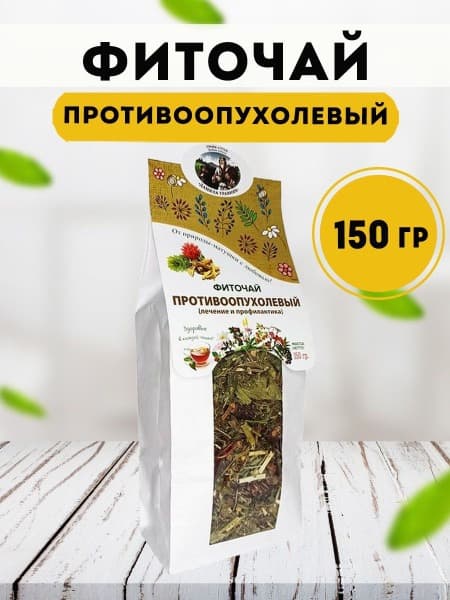 Danila's Herbal Anti-Cancer Tea (150g)