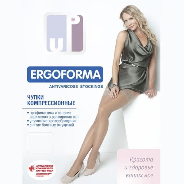 Ergoforma 222 Beige Compression Stockings, Class 2