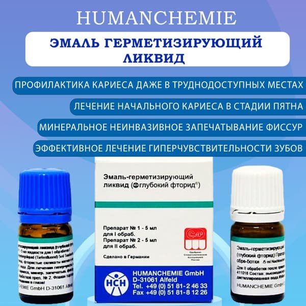Sealing Enamel Liquid (10ml) by Humanchemie
