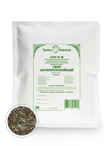 Caucasus Herb Blend #68: Antiparasitic &amp; Antiprotozoal (200g)