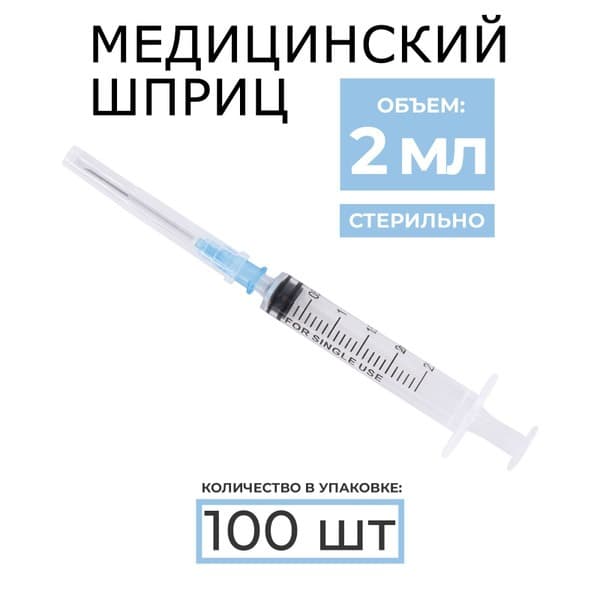 3ml 23G Syringe with Needle (100 Pack)