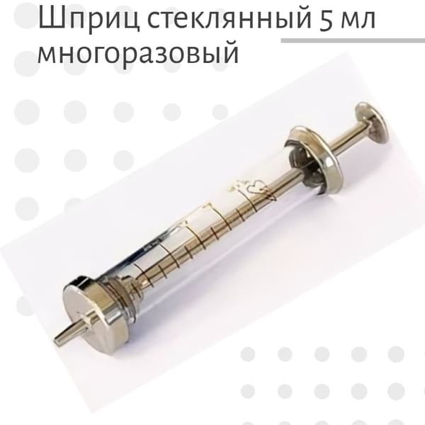 Reusable 5ml Syringe with 2 x 0.8x40mm Needles