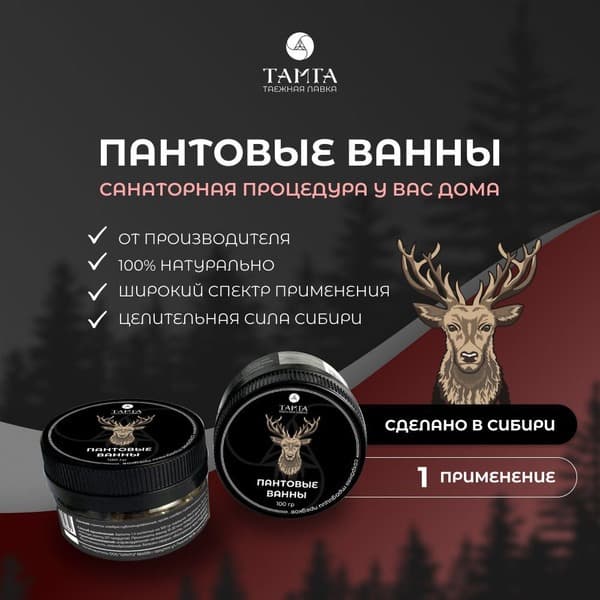 TAMGA Antler Velvet Bath Powder: Single-Use Pack