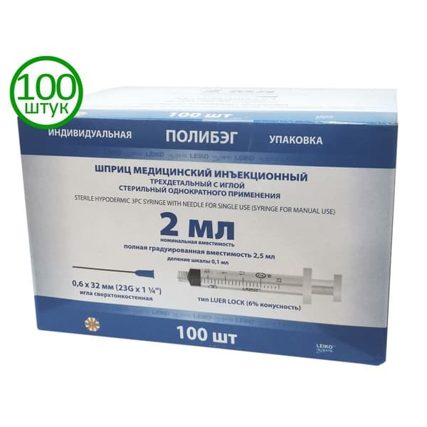 Medical Syringes 2ml/2.5ml Luer-Lok with 23G Needle (100 Pack)