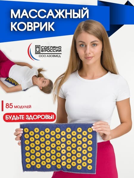 Kuznetsov Applicator: 85-Spike Acupuncture Mat (40x25cm) - Orthopedic Back Pain Relief