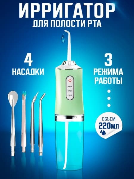 Portable Wireless Oral Irrigator RX-320: Teeth, Gum &amp; Implant Cleaner