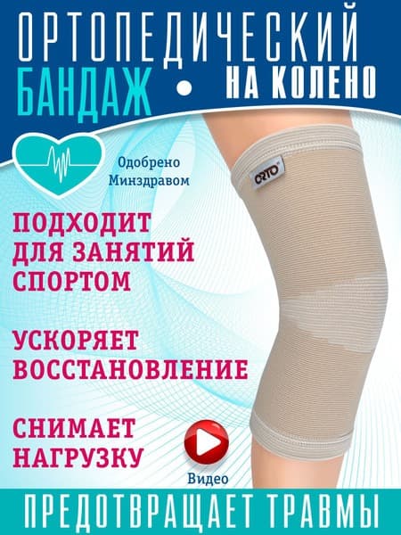 Reinforced Knee Brace with Spring Supports - BKN 871