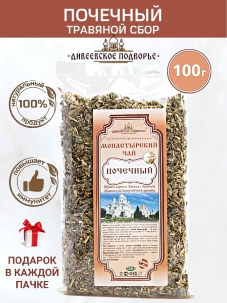 Monastery Kidney Tea: 100g Herbal Diuretic Blend for Edema Relief