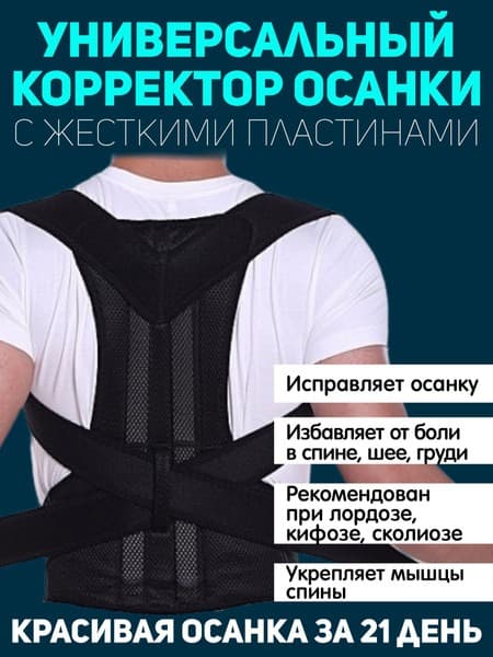 Back Brace with Lumbar Support: Posture Corrector for Men &amp; Women (XXXL Available)