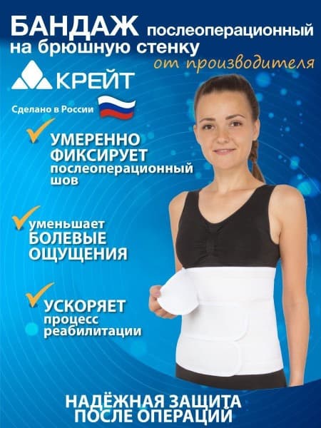 Post-Surgery Abdominal Binder, Large Size, Soft Panel - Krayt #7