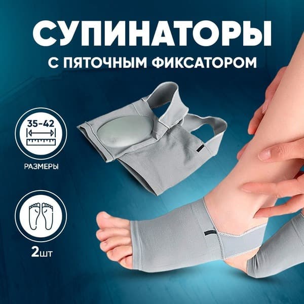 Arch Support Inserts with Heel Cup: Orthotic Relief for Flat Feet (2 Pack)