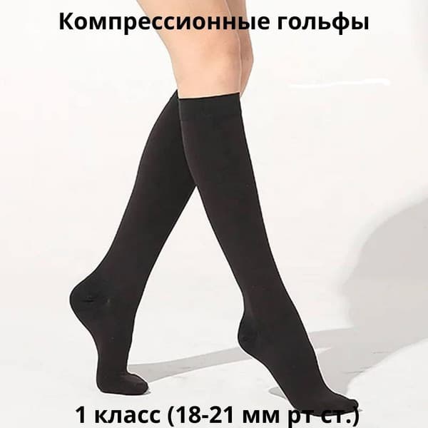 Compression Socks, Black, 20-30 mmHg, 2 Pack