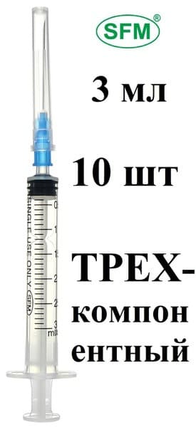 Sterile Disposable 3ml Syringe with 23G Needle (0.63mm x 32mm) - 10 Pack