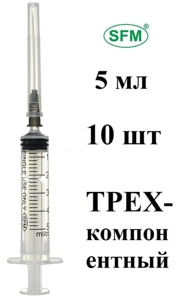 Sterile 5ml Single-Use 3-Part Syringes (10 Pack)