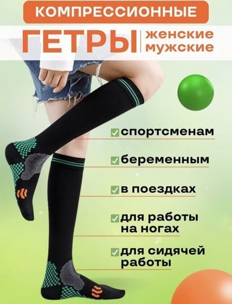 Compression Socks: Black/Gray, Green - 20-30 mmHg (Class 2) - Single Pair