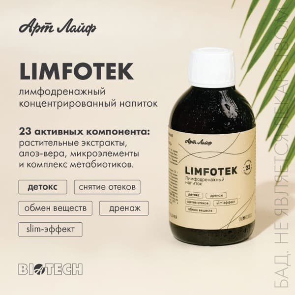 Lymphatic Drainage: Detox, Swelling Reduction, &amp; Slim Effect