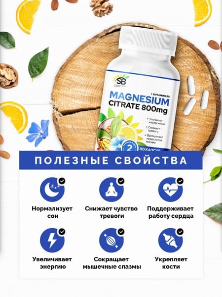 Magnesium Citrate B6 (90 x 850mg): Stress &amp; Fatigue Relief Supplement