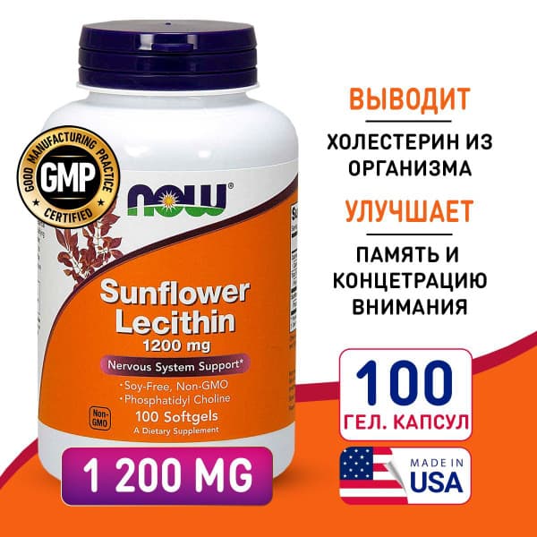 Sunflower Lecithin 1200mg (100 Softgels): Improves Memory &amp; Promotes Healthy Skin, Hair &amp; Nails