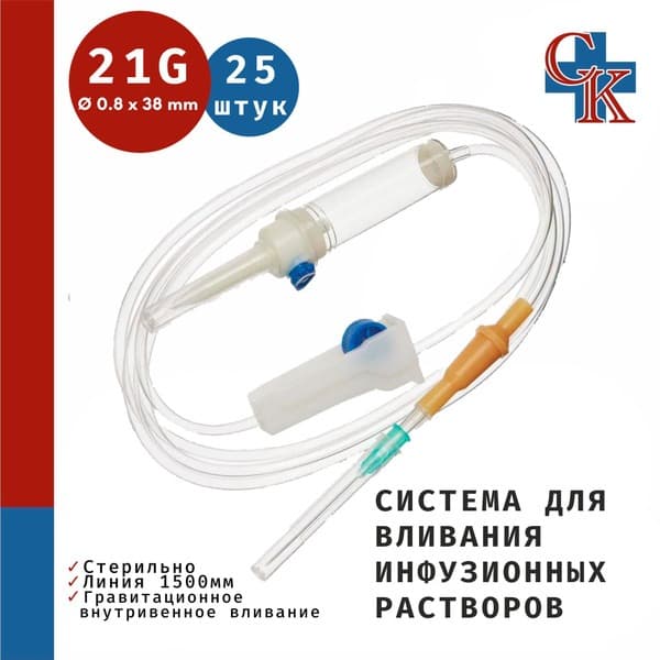 21G IV Infusion Set with Needle (25 Pack)