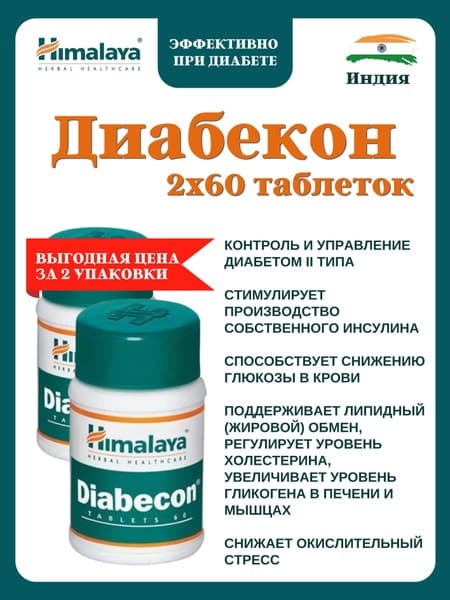 Himalaya Diabekon Tablets (120 Count)