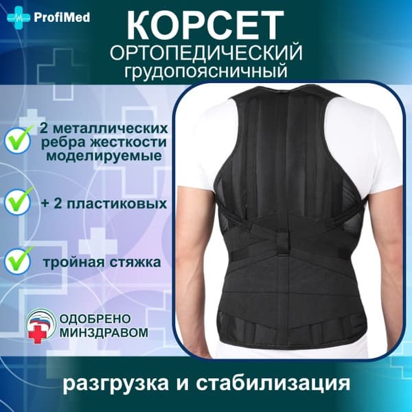 Sale: Thoracic-Lumbar Orthopedic Back Brace, Size 3Р2