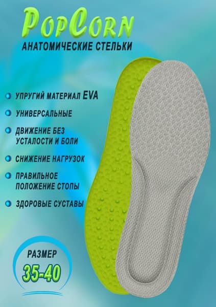 PopCorn Orthotic Insoles (Sizes 35-40): Sport &amp; Casual Shoe Inserts