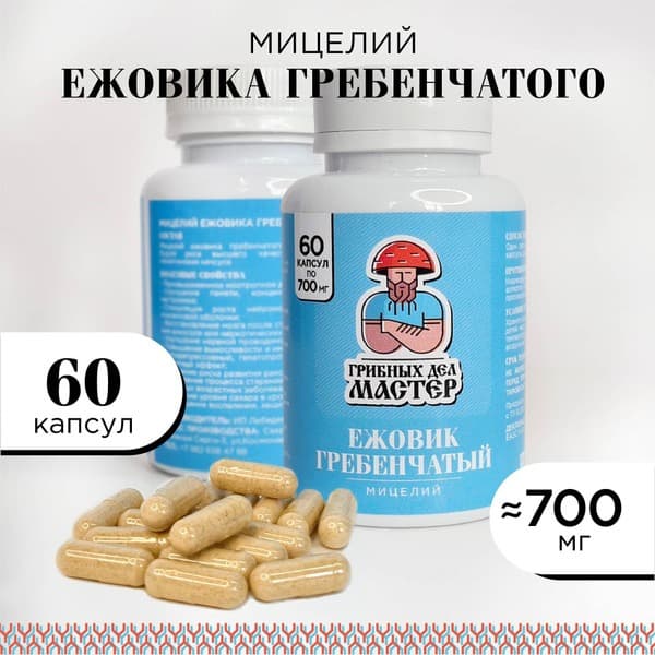 Lion's Mane Mushroom Mycelium Capsules - 60 Capsules - Microdosing