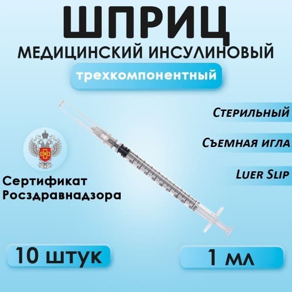 Sana Medical U100 Insulin Syringe with Detachable Needle (27G, 1ml, 10 Pack)