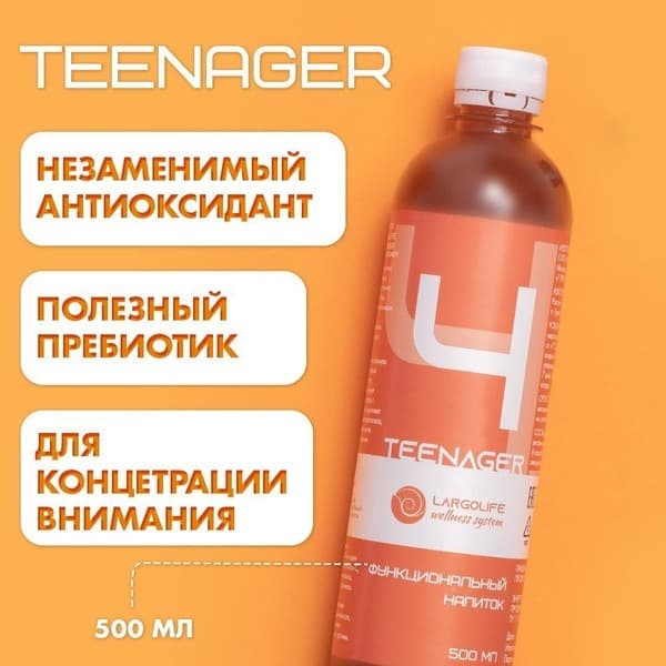 LargoLife Teen: Antioxidant Drink with Dihydroquercetin &amp; Vitamin C (500ml)