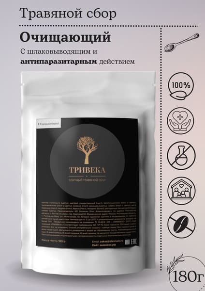 Triveka Herbal Cleanse: Parasite &amp; Detoxifying Blend