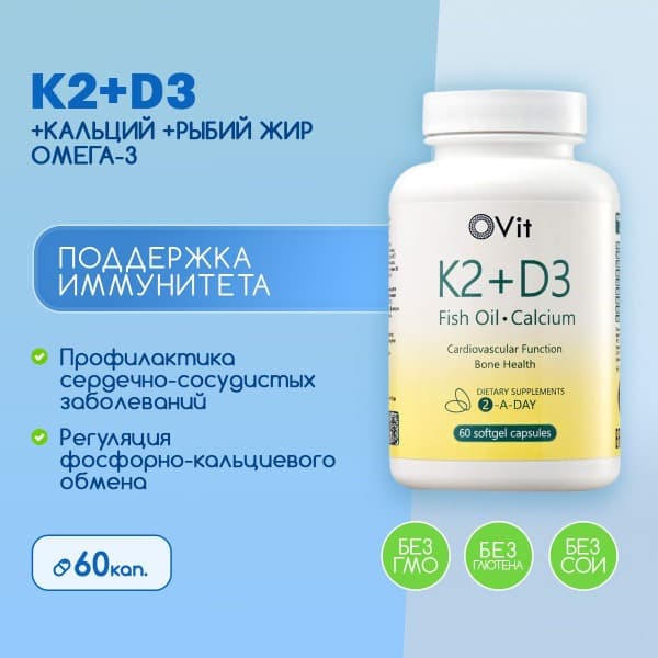 K2 D3 K2 Calcium + Omega-3 Fish Oil - 60 Capsules