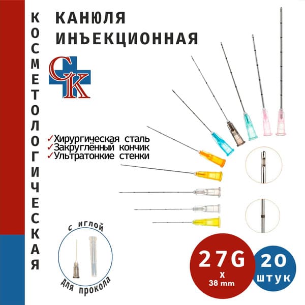 27G x 38mm Cannula with Needle for Contouring (20 Pack)