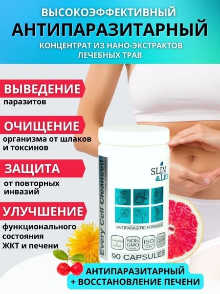 Detox &amp; Parasite Cleanse: Liver &amp; Gut Support