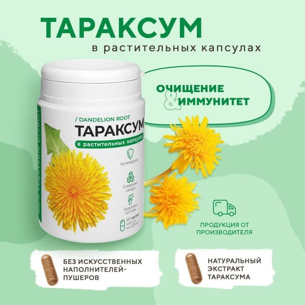 Dandelion Root Powder Capsules - Compass Health, 60 Count
