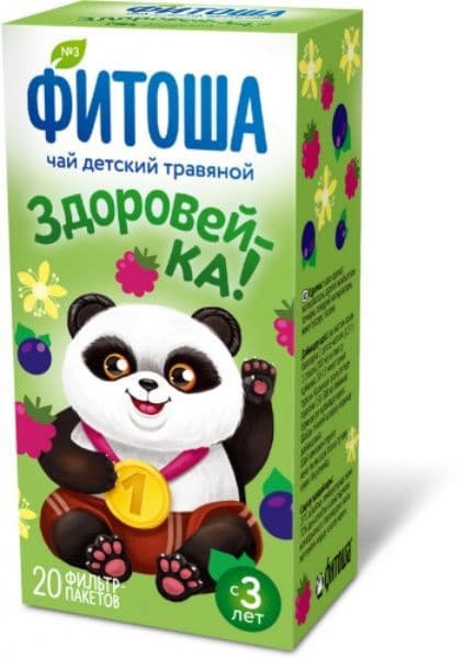 Kids' Herbal Tea No. 20 (3 Pack)