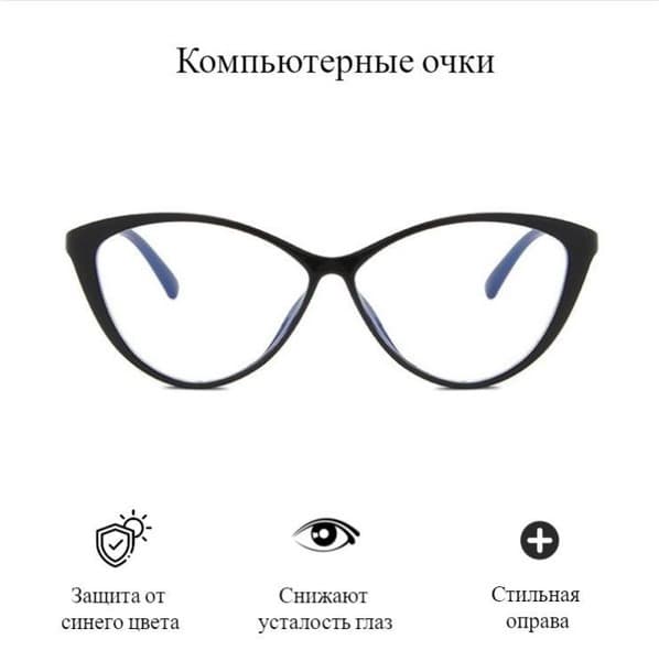 Computer Glasses