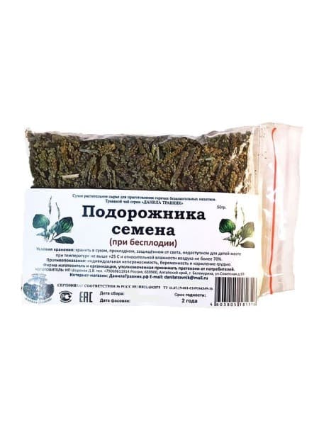 Plantago Seeds (For Infertility) - Danila Travnics 50g