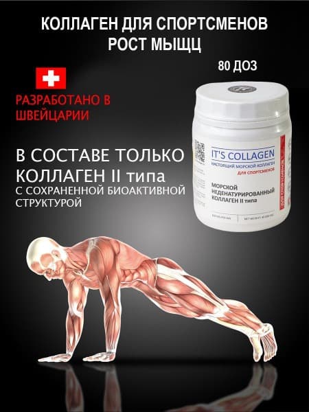 Marine Collagen Types 1 &amp; 2 Powder: Build Muscle, Burn Fat (80 Servings)